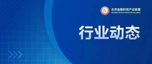 庆祝金电信息科技 北京 有限责任公司成立
